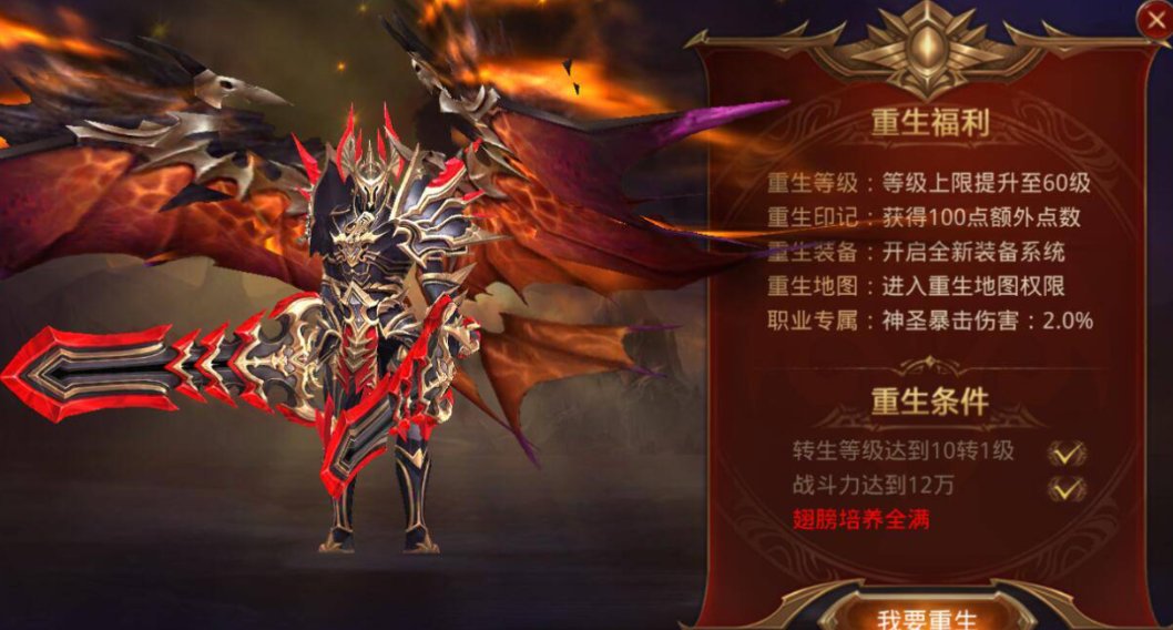 全民奇迹第一次怎么重生条件