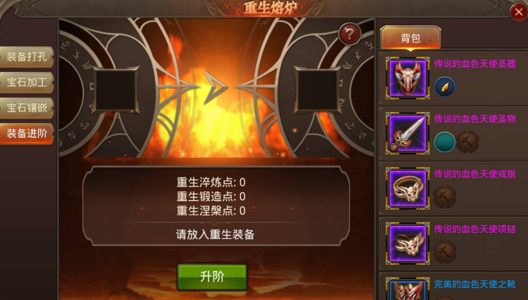 全民奇迹第一次怎么重生条件 全民奇迹第一次怎么重生条件