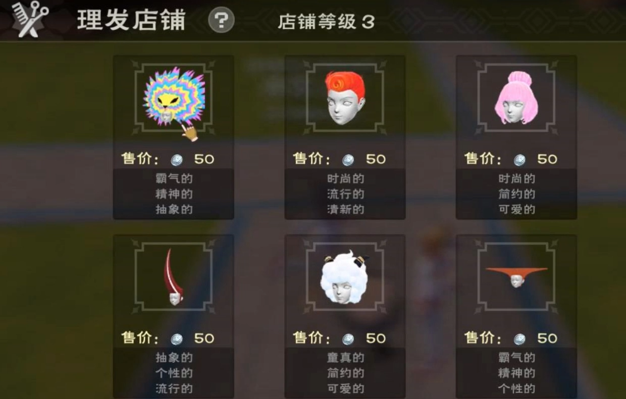 创造与魔法蓝小狼狗发型怎么获得