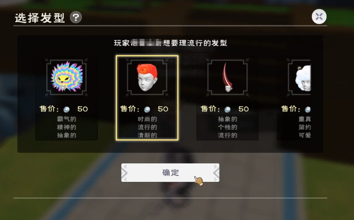 创造与魔法蓝小狼狗发型怎么获得