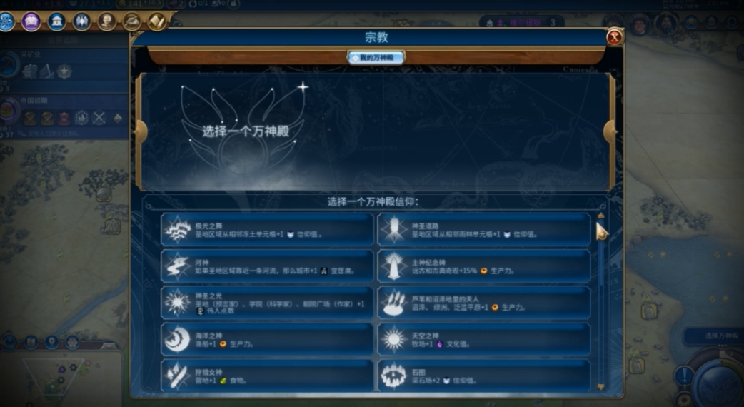 文明6神难度怎么获取资源