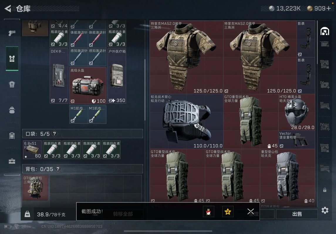 三角洲行动六套怎么配装 三角洲行动六套怎么配装