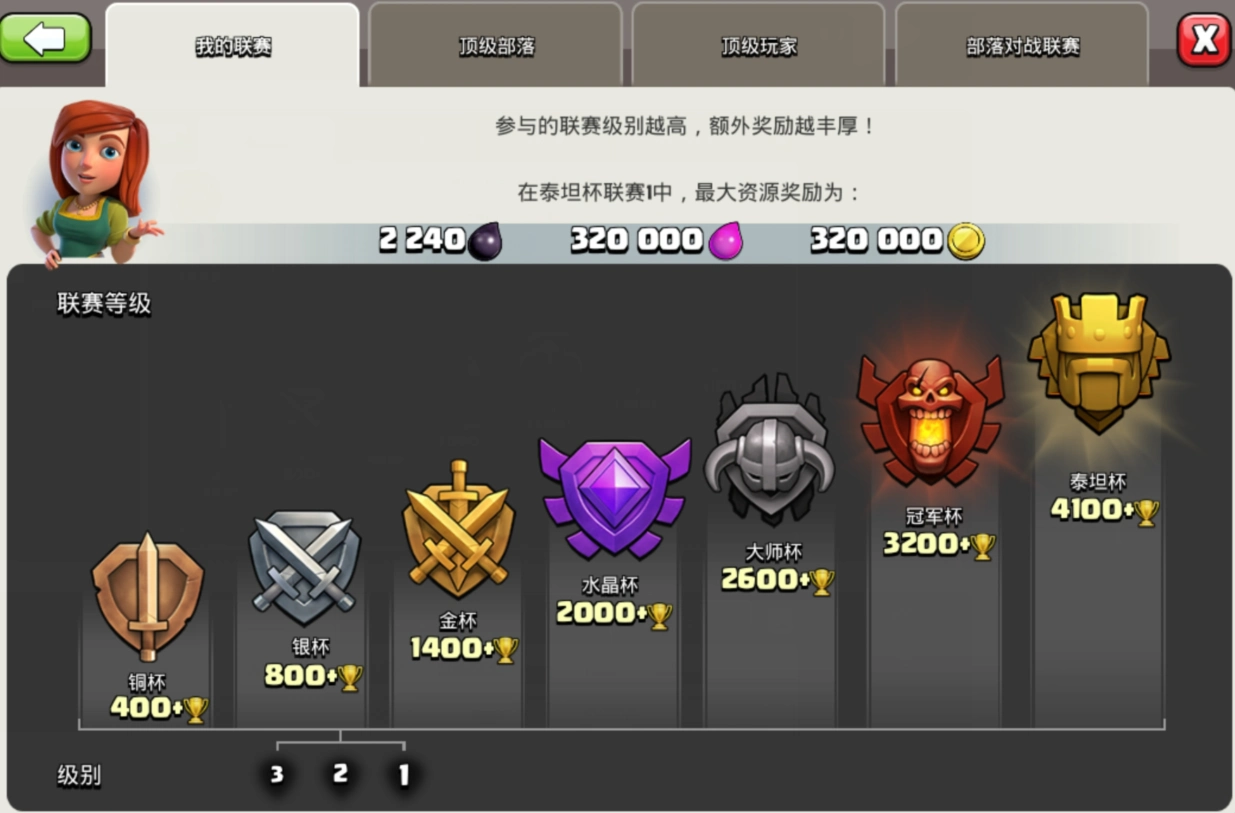 部落冲突怎么排白银 部落冲突怎么排白银