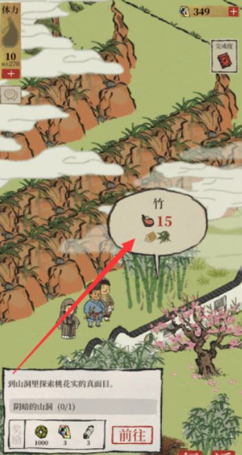 江南百景图怎样进山洞