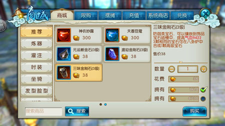 诛仙手游药品在哪买
