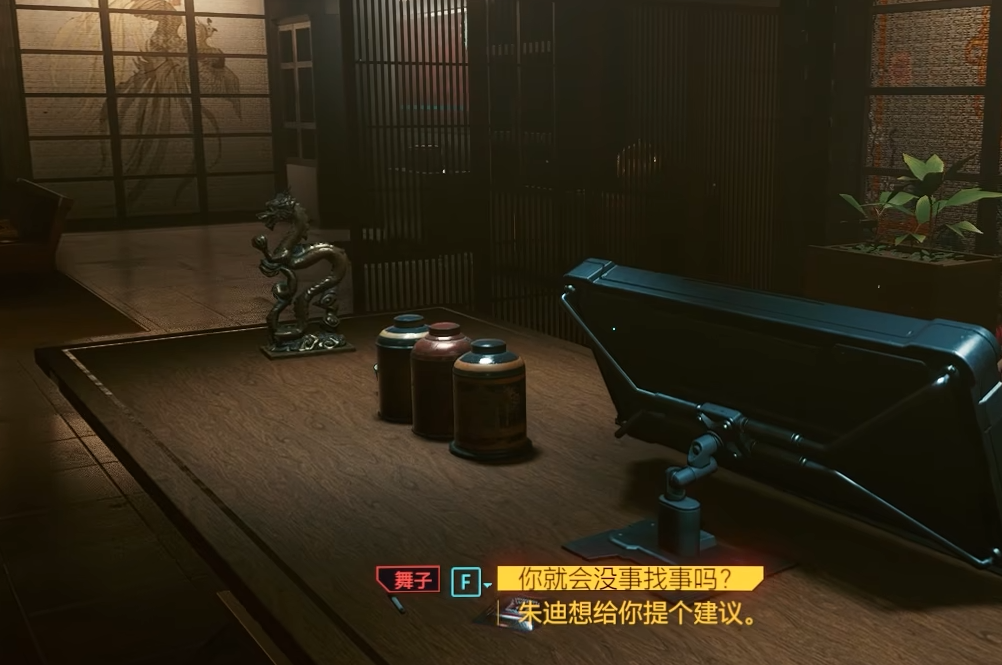 赛博朋克2077朱迪支线怎么过