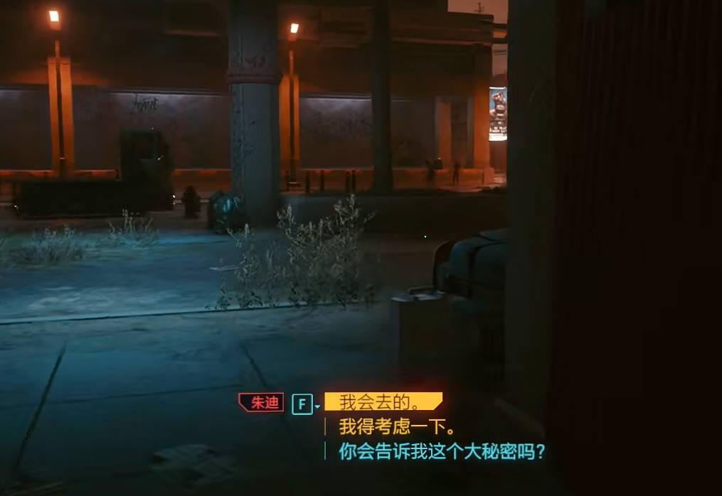 赛博朋克2077朱迪支线怎么过