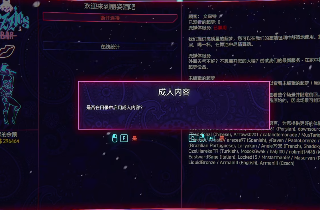 赛博朋克2077超梦怎么体验