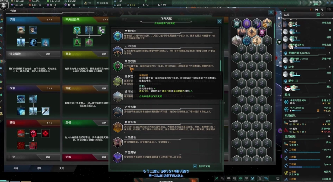 群星萌新怎么选工业技术