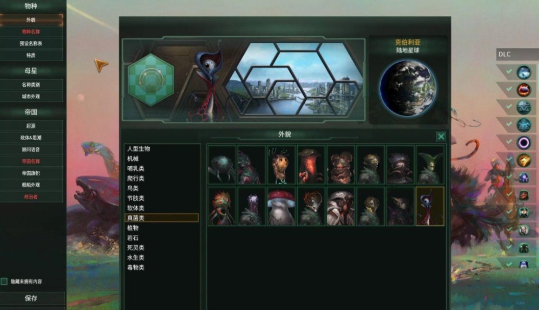 群星萌新怎么选工业技术