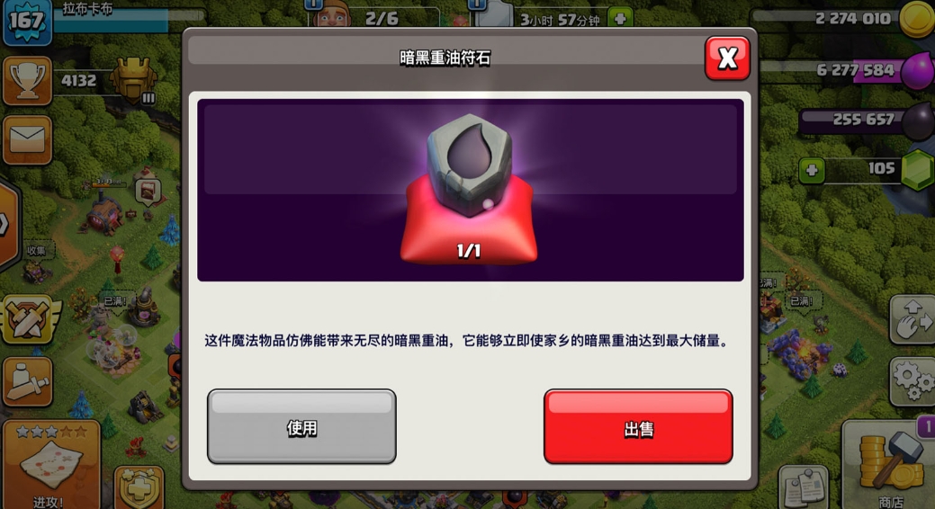 部落冲突黑油难打吗