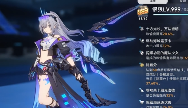 崩坏星穹铁道狼尊怎么玩 崩坏星穹铁道狼尊怎么玩