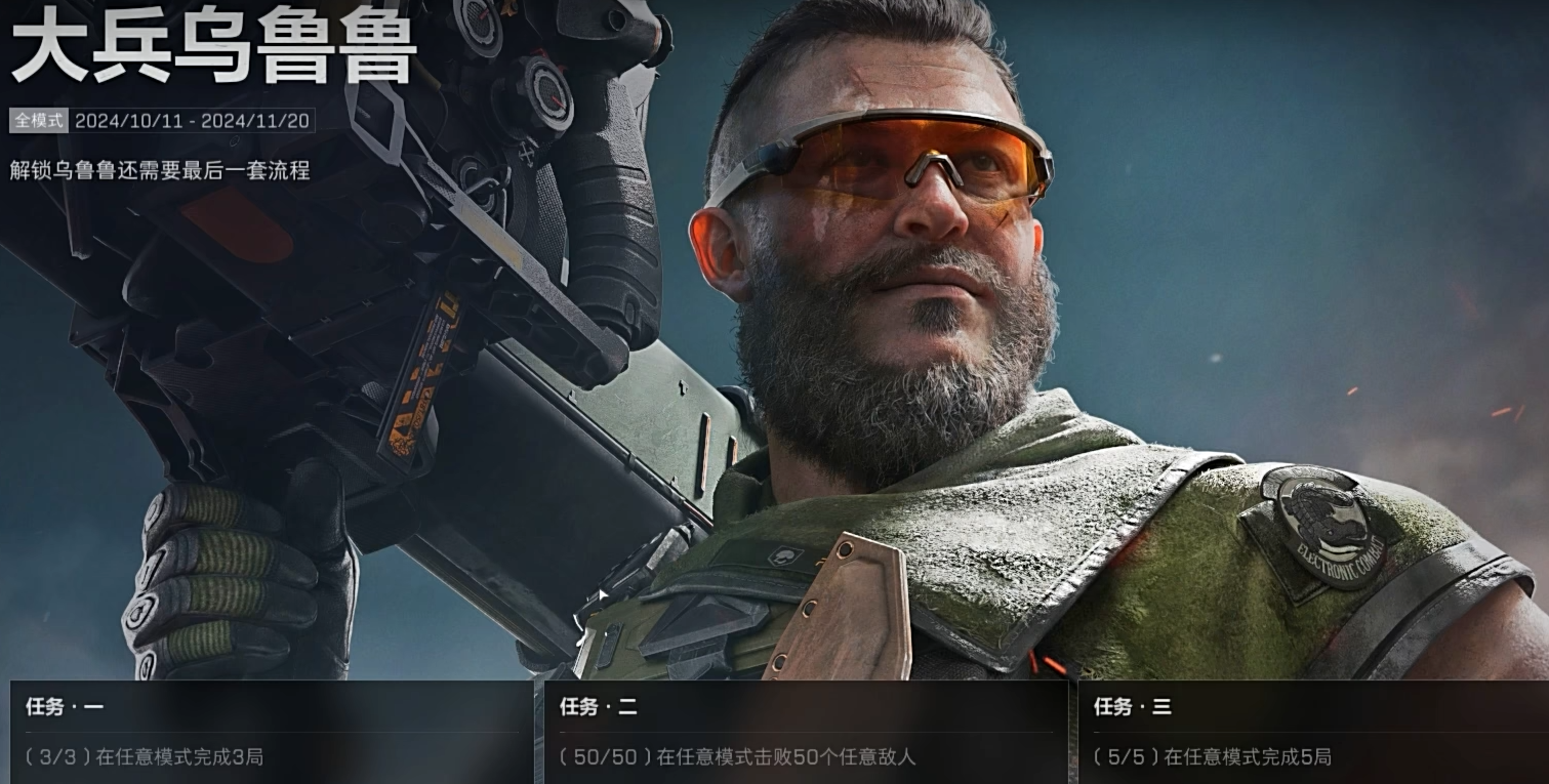 三角洲行动里面的乌鲁鲁怎么解锁