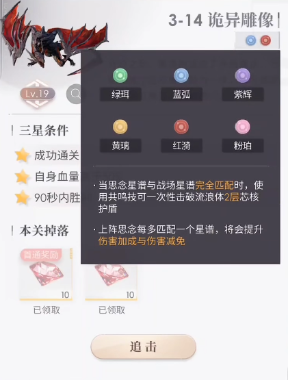 恋与深空打关怎么打