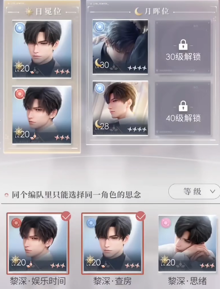 恋与深空打关怎么打