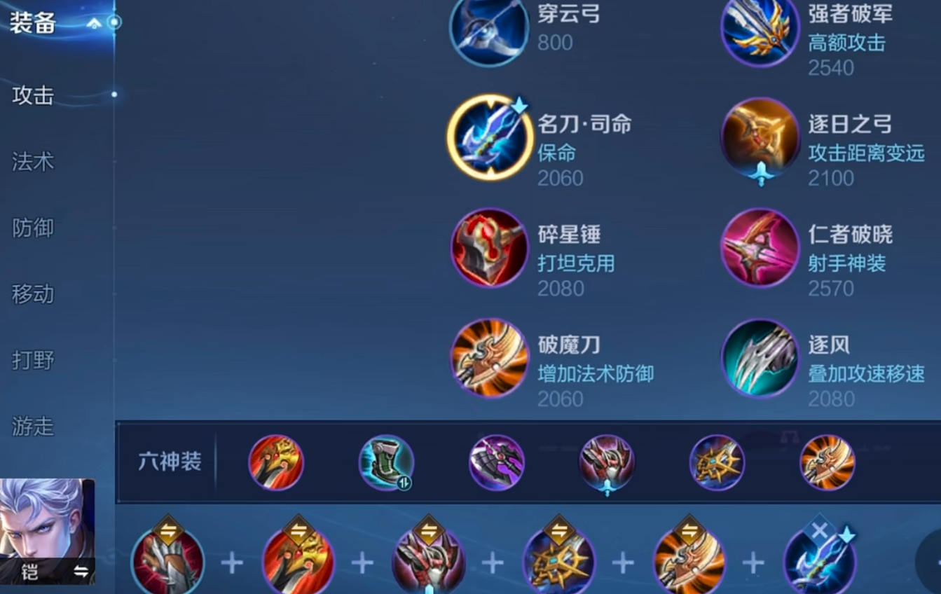 王者荣耀铠出装顺序是什么
