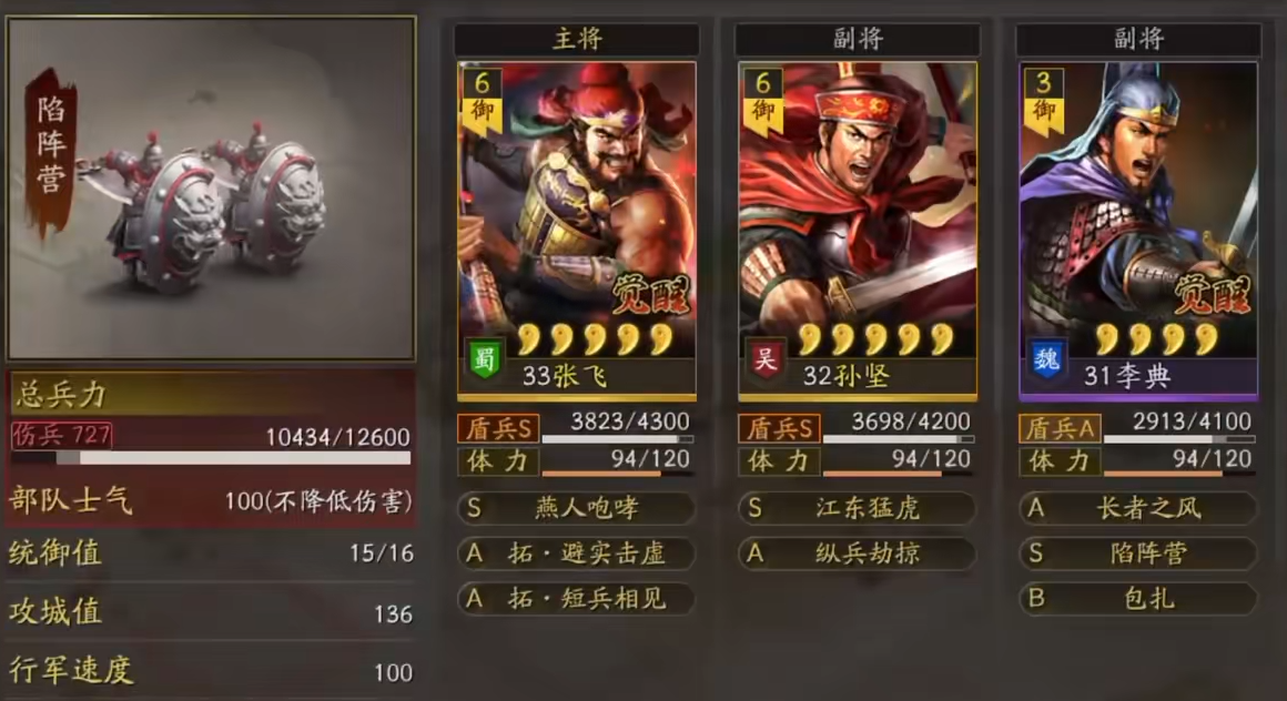 三国志战略版六级地如何攻打