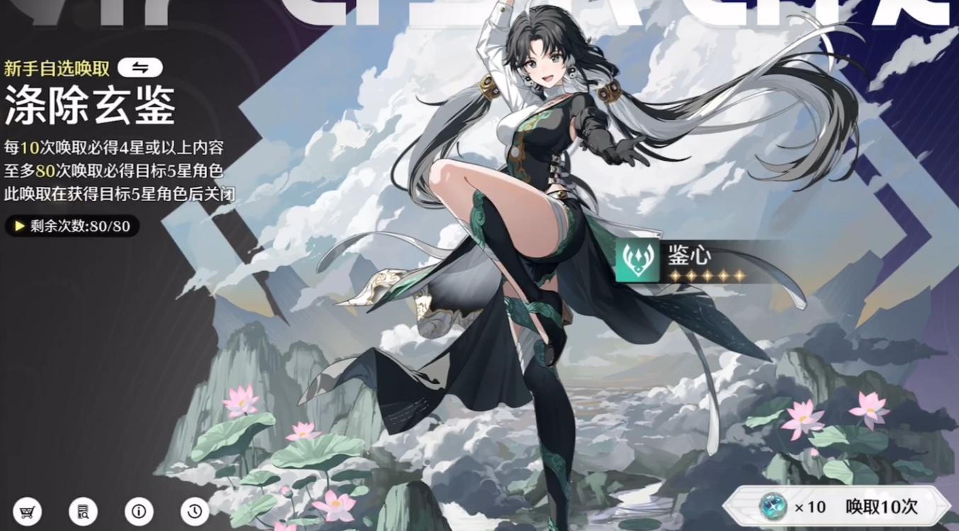 鸣潮涤除玄鉴怎么选