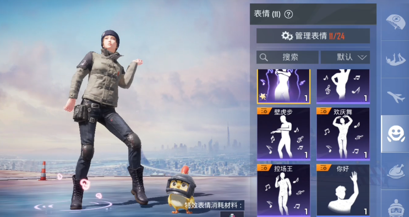和平精英该怎么摆姿势