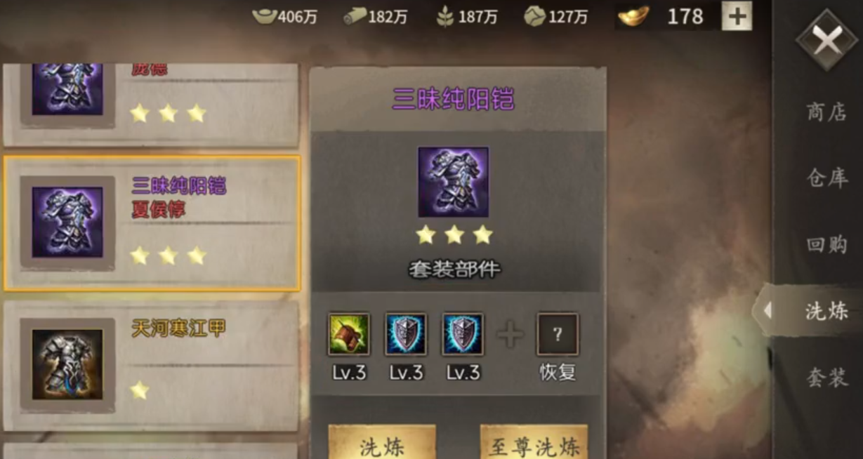 攻城掠地洗练后期有什么用