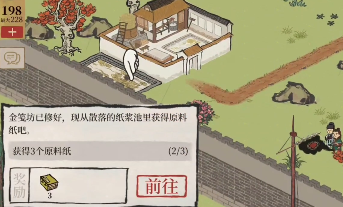 江南百景图如何有原料纸