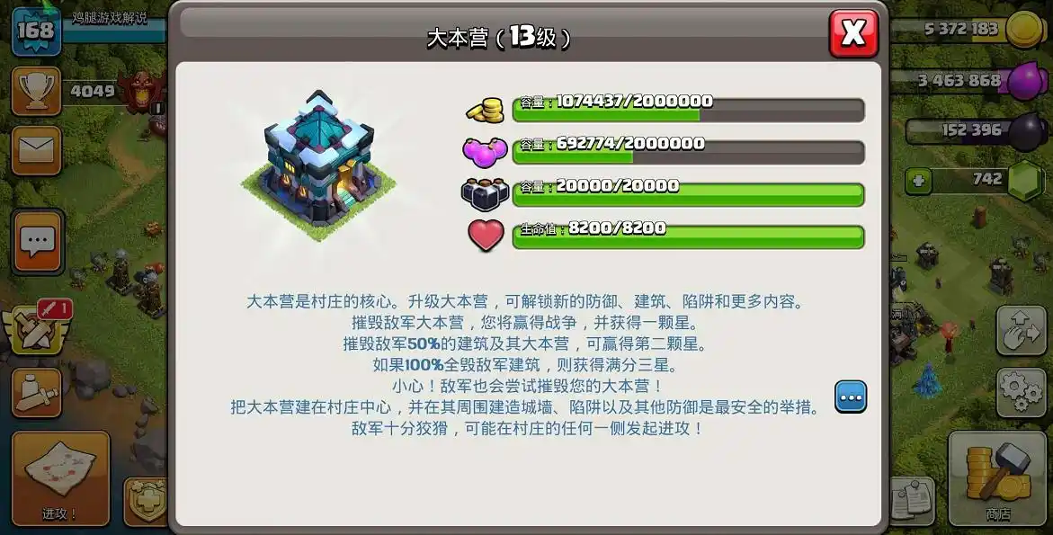 部落冲突多少拿下战神