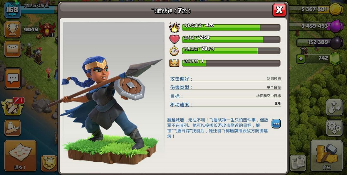 部落冲突多少拿下战神