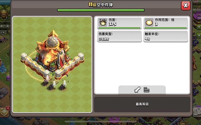 部落冲突如何探陷阱