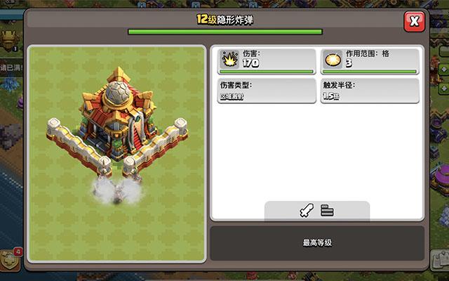 部落冲突如何探陷阱
