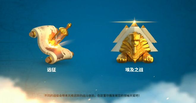 万国觉醒远征营地怎么打