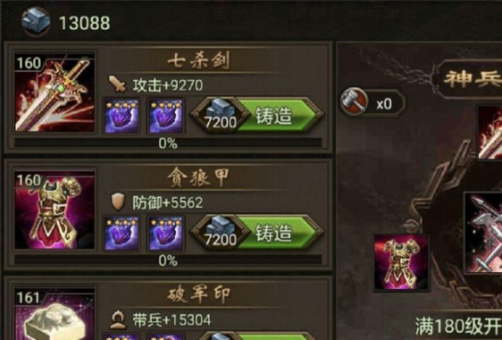 攻城掠地里的兵器有什么用