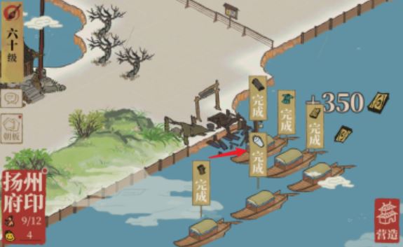 江南百景图第六个城市在哪