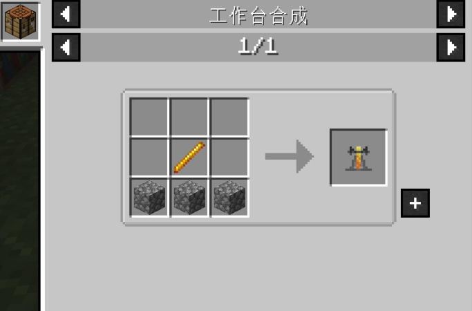 我的世界酿造台怎么制作