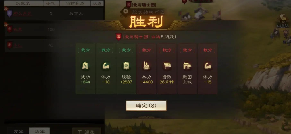 三国志战略版战功怎么获得