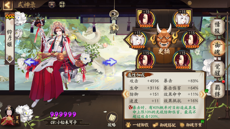 阴阳师铃彦姬值得培养吗