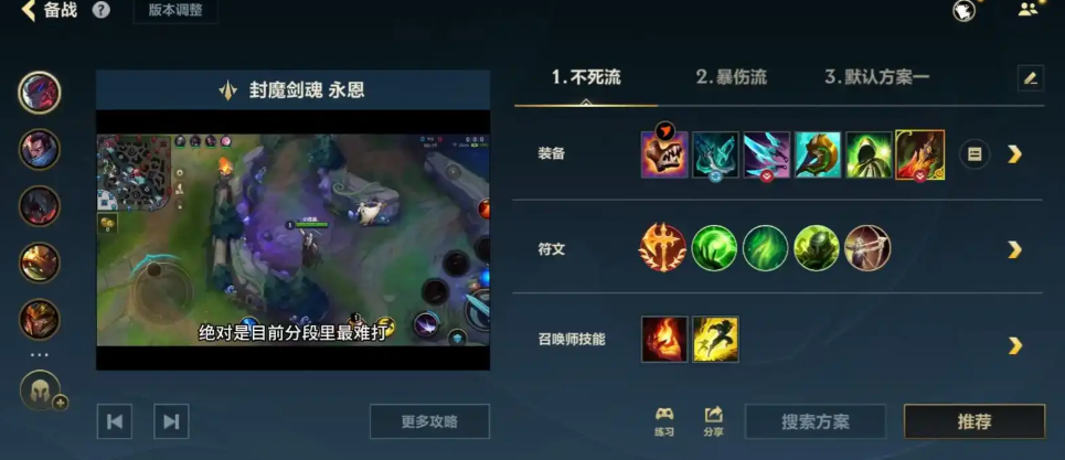 英雄联盟手游永恩怎么打梅尔