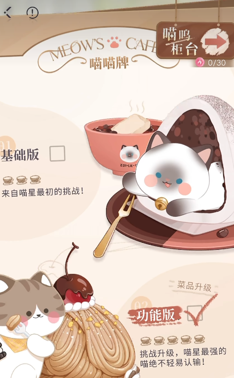 恋与深空的思念度怎么提升 恋与深空的思念度怎么提升