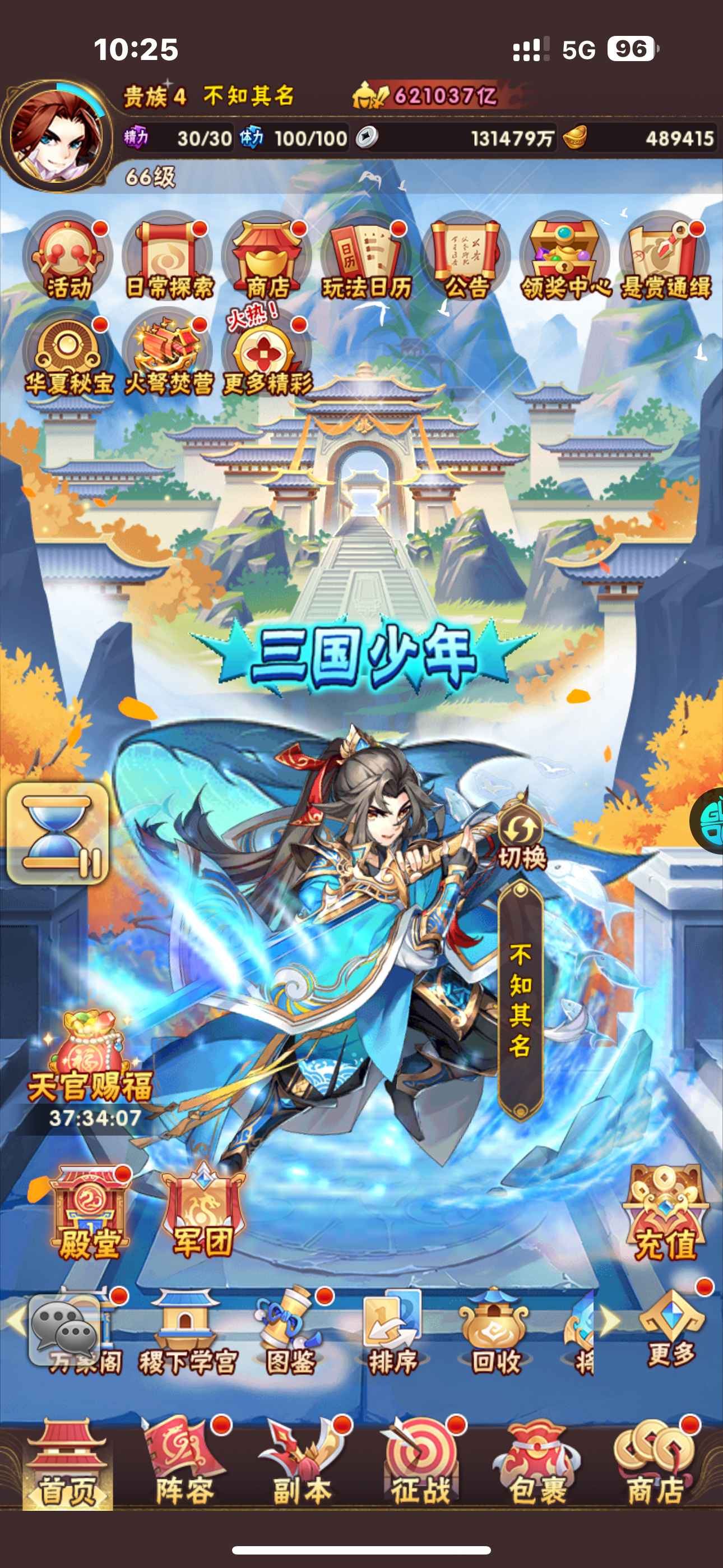 少年三国志琉金将阵容什么好 少年三国志琉金将阵容什么好
