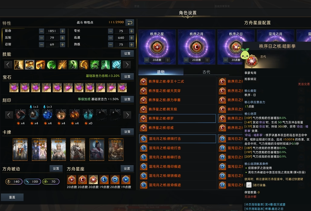 失落的方舟红拳怎么玩