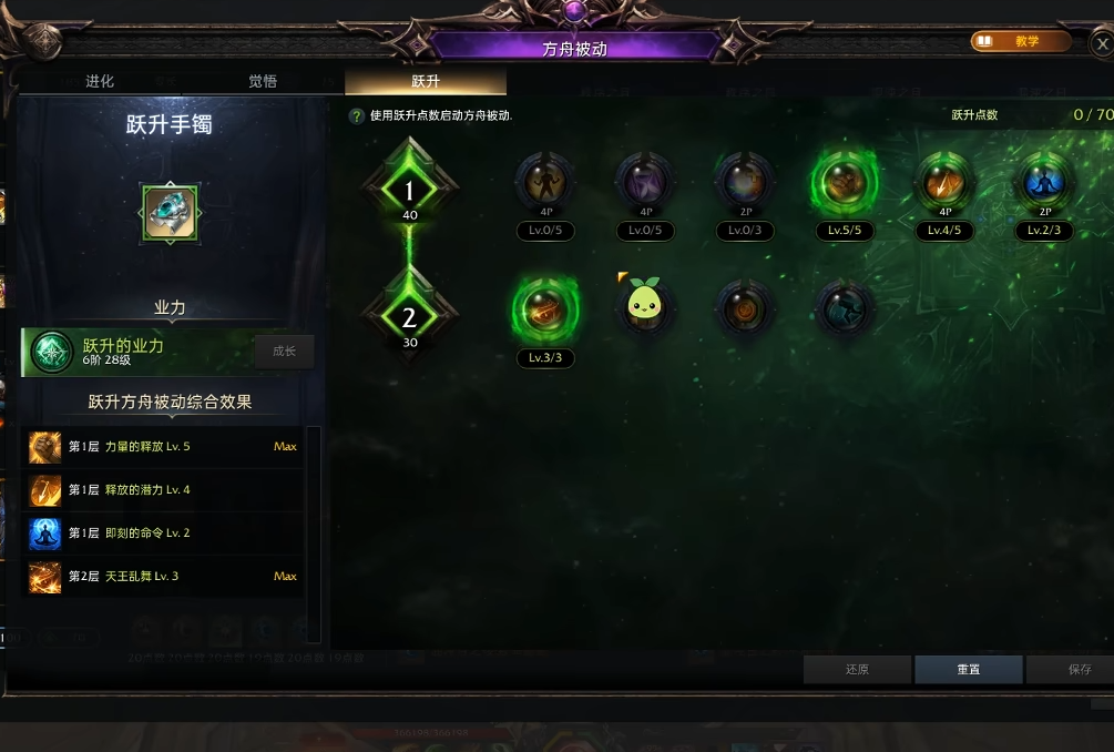 失落的方舟红拳怎么玩