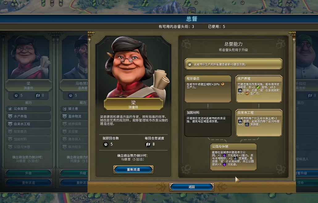 文明6粮食怎么增加