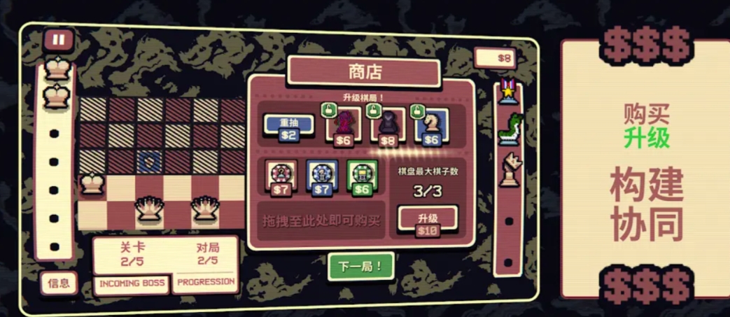 千棋百计新手商店怎么规划 千棋百计新手商店怎么规划