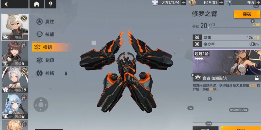 深空之眼阿修罗值得养吗