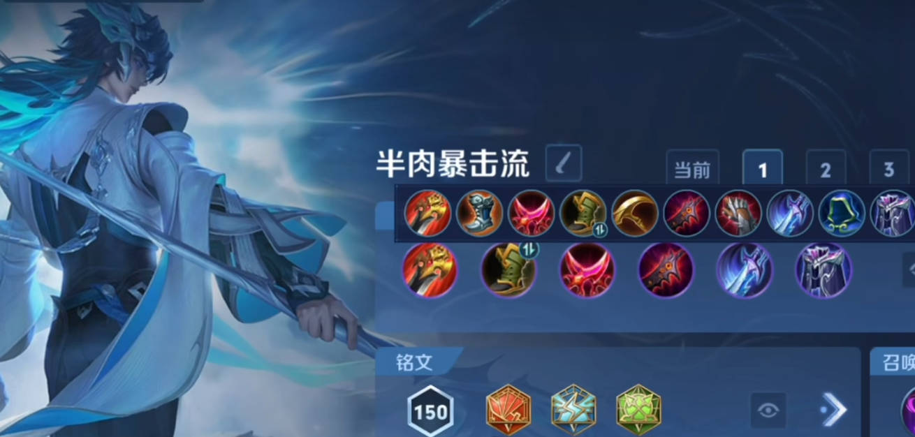 王者荣耀大司命出什么装