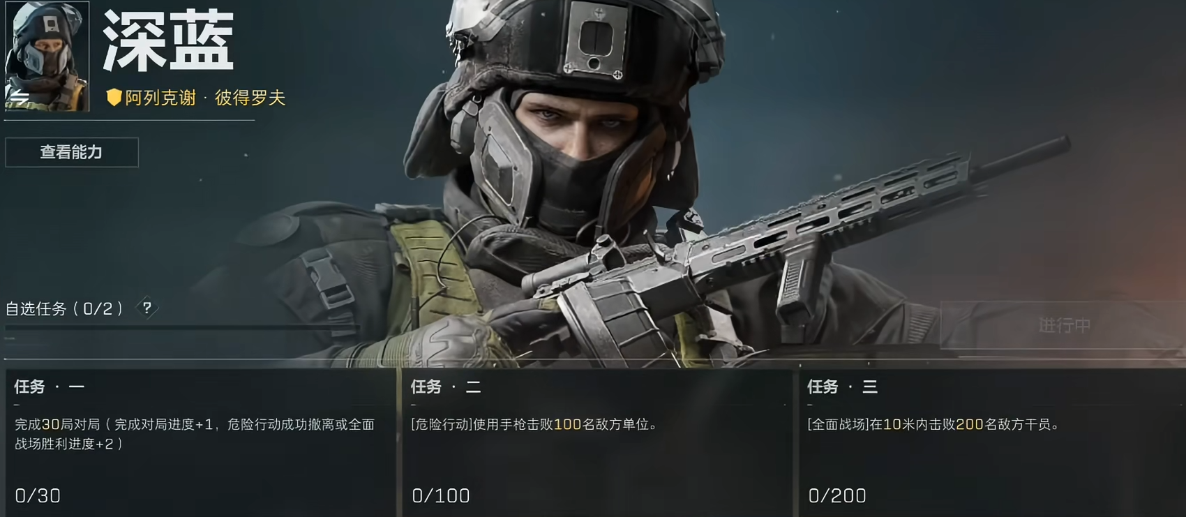三角洲行动深蓝怎么解锁