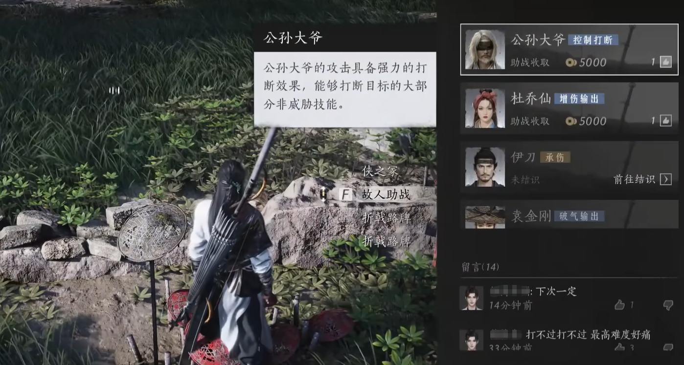 燕云十六声公孙大爷怎么解锁