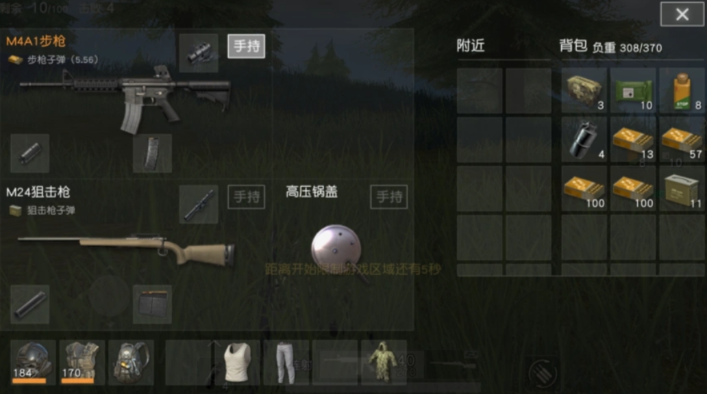 绝地求生哪些地方有消声器
