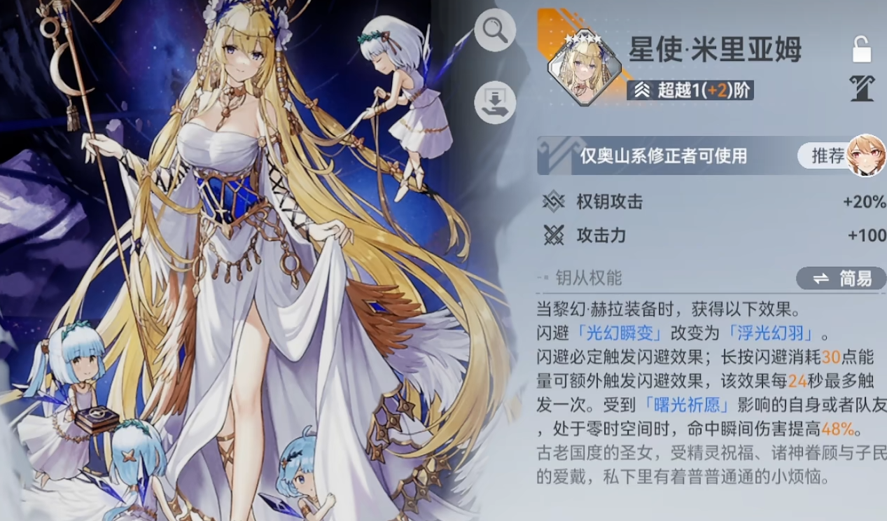 深空之眼黎幻赫拉怎么玩