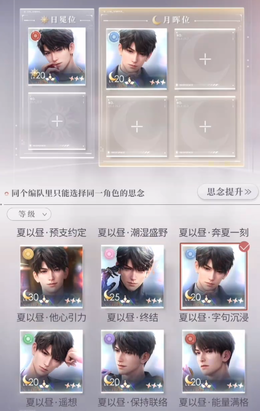 恋与深空怎么快速过作战