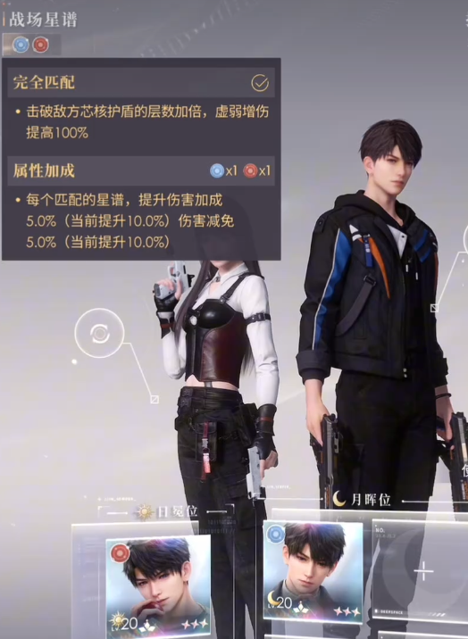 恋与深空怎么快速过作战